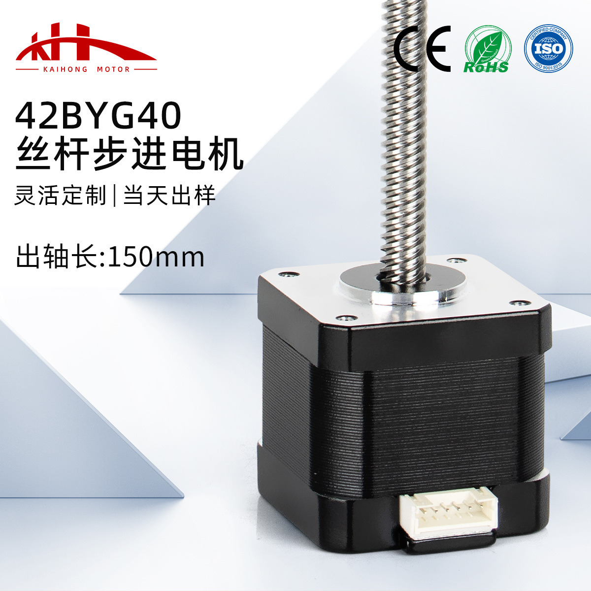 42BYG40˿�˲������